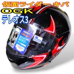 2025年最新】ヘルメット テレオス2 ogkの人気アイテム - メルカリ