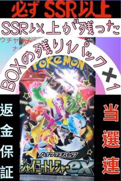ポケモンカード シャイニートレジャーex SSR以上未排出 BOX最後の1パック