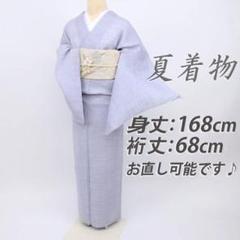 新品　近江縮　ピンク　本麻　着物　浴衣 近江縮 本麻 夏着尺 絞り加工 単衣 レディース 女物 夏きもの