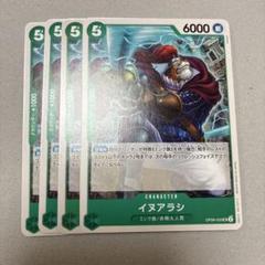 ワンピースカードゲーム　イヌアラシ　4枚　緑