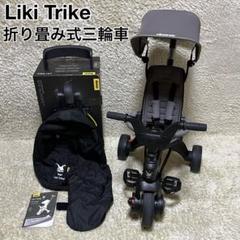 2025年最新】リキトライクの人気アイテム - メルカリ