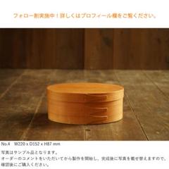 受注製作】シェーカーオーバルボックス ブラックチェリー No.4