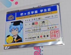 2025年最新】潮田渚 カードの人気アイテム - メルカリ