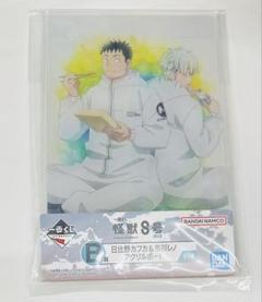 怪獣８号　一番くじ　B賞　日比野カフカ＆市川レノ アクリルボード