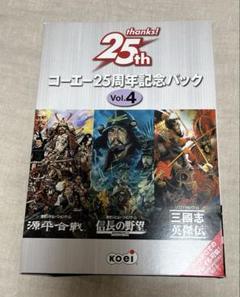 2025年最新】コーエー25周年記念パックの人気アイテム - メルカリ