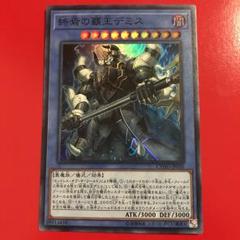遊戯王 PSA10 終焉の覇王デミス　20th 遊戯】終焉の覇王デミス【20thシークレット/儀式】CYHO-JP030