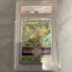 パ*ダ様 [psa10]リーフィアVSTAR ブイユニvユニ vstar uni PSA10】リーフィアVSTAR SAR VSTARユニバース - メルカリ