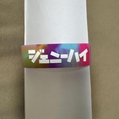 ジェニーハイ CD Blu-ray タオルまとめ セット 81kQrfv9hJL._SY200_QL15_.jpg