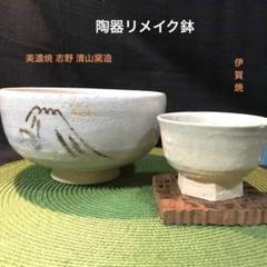 Ｓ５４０　茶碗　『伊賀焼』『小島憲二作』　共箱　抹茶碗　茶道具 S540茶碗『伊賀焼』『小島憲二作』共箱抹茶碗茶道具
