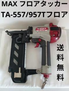 2025年最新】ta-557/957tの人気アイテム - メルカリ