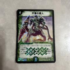 デュエマ　ジャイアント　まとめ売り Asura Giant | Duel Masters Wiki | Fandom