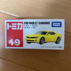 トミカ まとめ売り 18台セットC レクサス　ポルシェ　シボレーカマロ 楽天市場】トミカ 19 シボレーの通販
