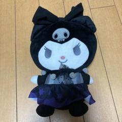クロミちゃんぬいぐるみ 約30cm