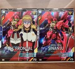 シナンジュ & フル・フロンタル パラレル 各一枚ずつ シナンジュ & フル・フロンタル パラレル 各一枚ずつ - メルカリ