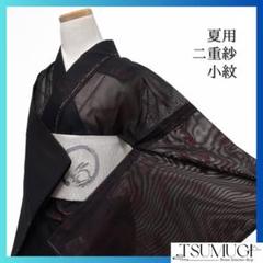 未着用　小紋　夏用　二重紗　抽象模様　幾何学　黒地　赤　着物　074a d