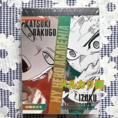 ヒロアカ 幼馴染メモ メモ帳 緑谷出久 爆豪勝己 ブロマイド 未開封品