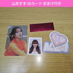 KCONJAPAN2025 ME:I IDカード 証明写真 山本すず - メルカリ