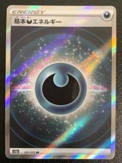 キラエネルギー まとめ売り まとめ売り】大量セット