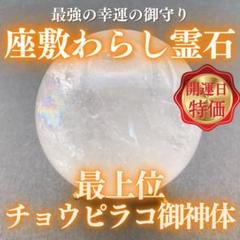 最上級呪物　超大金運　座敷童子守護　財運ネックレス 曰くつき極上特級呪物】愛くるしい純真無垢の座敷童子様宿るお