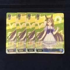 ヴァイスシュヴァルツ　ジンクスに挑むお嬢様　サトノダイヤモンド　RRR 4枚 状態A ジンクスに挑むお嬢様 サトノダイヤモンド RRR UMA/W106