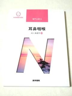 通信制看護学校 教科書と参考書 2025年最新】看護専門学校教科書の人気アイテム - メルカリ