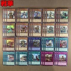 No.11444 遊戯王 戦華 デッキパーツ