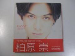 KASSY 　柏原崇　写真集　パーソナルブック Amazon.co.jp: KASSY: 柏原崇パーソナルブック : 本