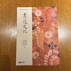 佛教大学通信　　英語教材6冊 m70993032683_1.jpg?1602076906