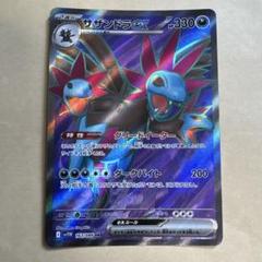 ポケモンカード サザンドラex SR - メルカリ