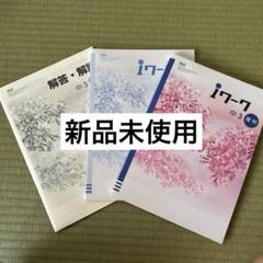 2025年最新】Iワークプラスの人気アイテム - メルカリ