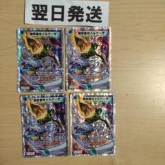 ◆銀枠デッキ版 剛撃戦攻ドルゲーザ