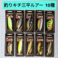 釣りキチ三平ルアーコレクション21個セット シークレット含ディーラーボックス付き 釣りキチ三平ルアーコレクション21個セット シークレット含
