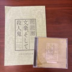 HIGH CARD SPECIAL PARTY! 朗読劇　複製台本 HIGH CARD SPECIAL PARTY! 朗読劇 複製台本