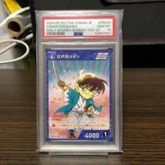 2025年最新】コナンカード psa10の人気アイテム - メルカリ
