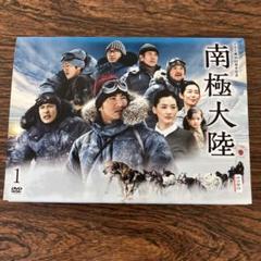 南極大陸 DVD-BOX〈8枚組〉　新品未使用品 41Ei-BU+c3L.jpg_BO30,255,255,