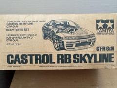 【レア希少】タミヤ RCカー ボディパーツ　カストロールRBスカイラインGT-R レア希少】タミヤ RCカー ボディパーツ カストロールRB