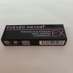 大橋タカコパウダースリムアイブロウEXリフィル4本マスク付