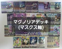 マグノリア　デッキパーツ デッキコード「76FKK」のデッキ | DECK LOG（デッキログ）