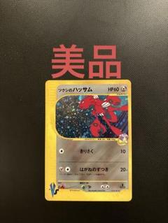 2025年最新】ツクシのハッサムの人気アイテム - メルカリ
