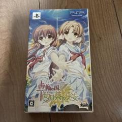 車輪の国、向日葵の少女 限定版