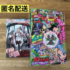 新品未開封　コロコロコミック付録　2025年6月号　デュエル・マスターズ 新品未開封 コロコロコミック付録 2025年6月号 デュエル