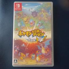 ポケモン不思議のダンジョン 救助隊DX　switch