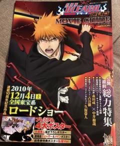 2025年最新】劇場版 BLEACH ブリーチ 地獄篇の人気アイテム