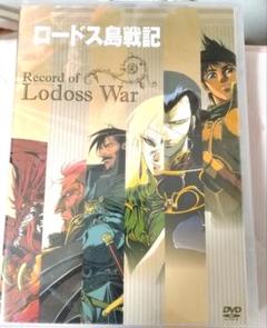 ビデオCD ロードス島戦記 全13巻セット ビデオCD ロードス島戦記 全13巻セット