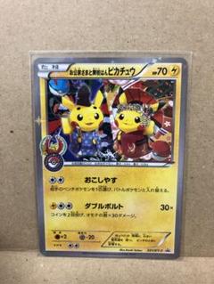 Xy P ピカチュウの中古 未使用品を探そう メルカリ Xy P ピカチュウの中古 未使用品を探そう メルカリ