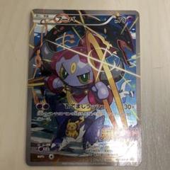 2025年最新】ポケモンカード フーパ プロモの人気アイテム