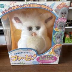 ファービー2 スノーボールホワイト 緑目　稼働品 グミ様専用ページ ファービー2 フランス語版 スノーボール