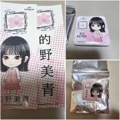 櫻坂46 的野美青　縁日くじ　1等　BIGアクリルスタンド 櫻坂46 的野美青 おもてなし会 アクリルスタンド - メルカリ