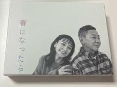 Amazon.co.jp: 春になったら Blu-ray BOX [Blu-ray] : 奈緒