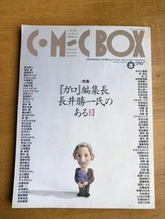 2025年最新】ガロ 雑誌の人気アイテム - メルカリ